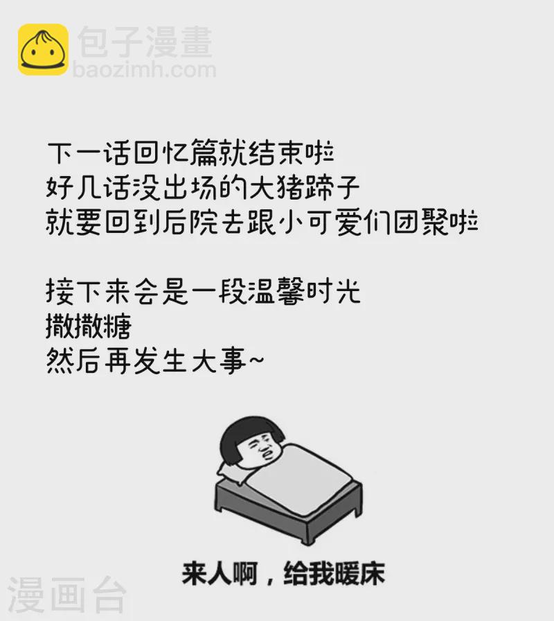 第343话 子欲养而亲不待40