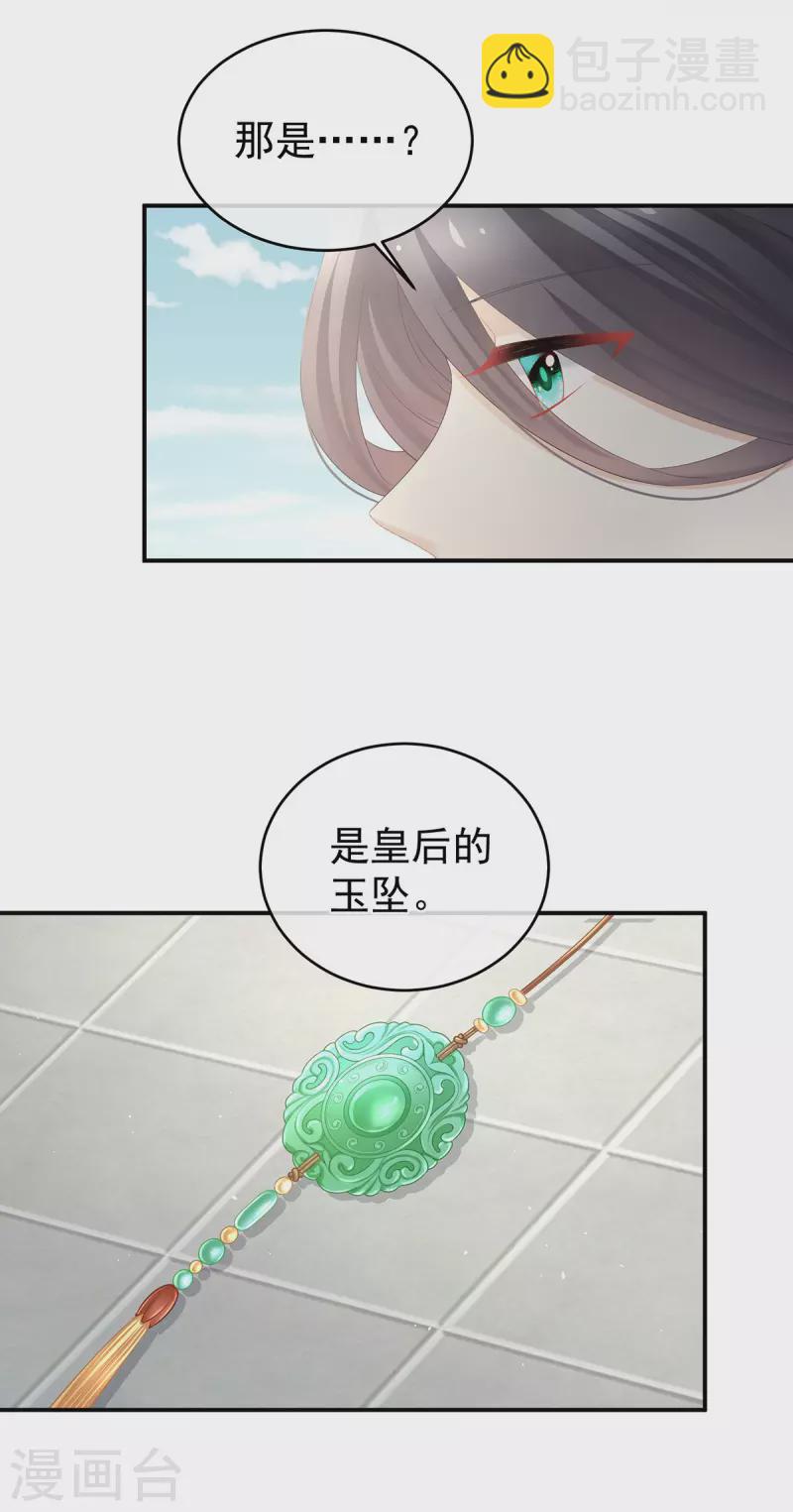 第343话 子欲养而亲不待9
