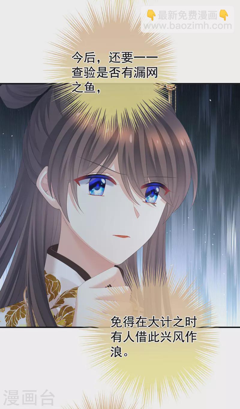 第344话 团聚21
