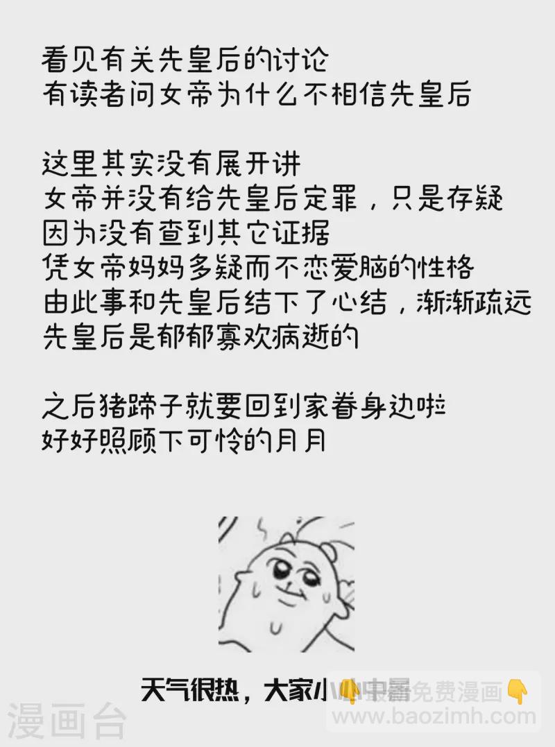 第344话 团聚42