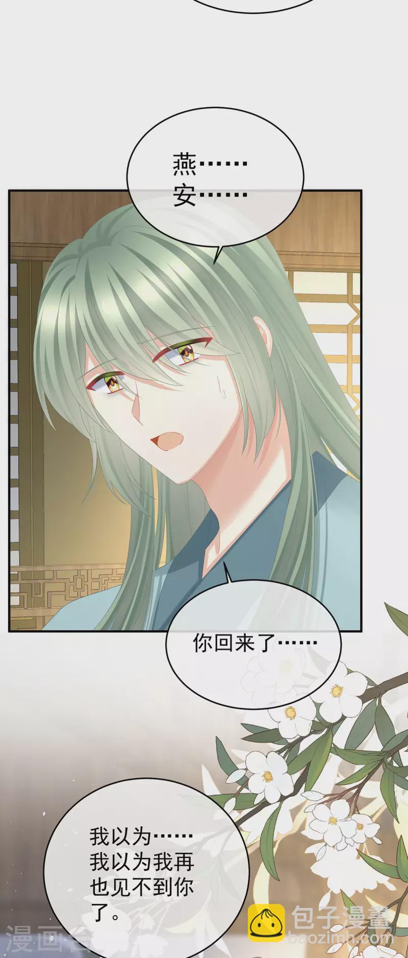 第345话 贴身照顾12