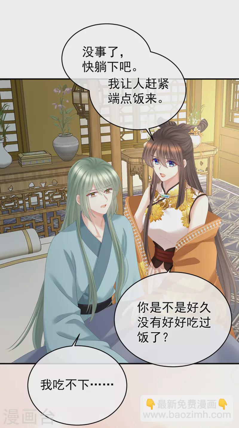第345话 贴身照顾14