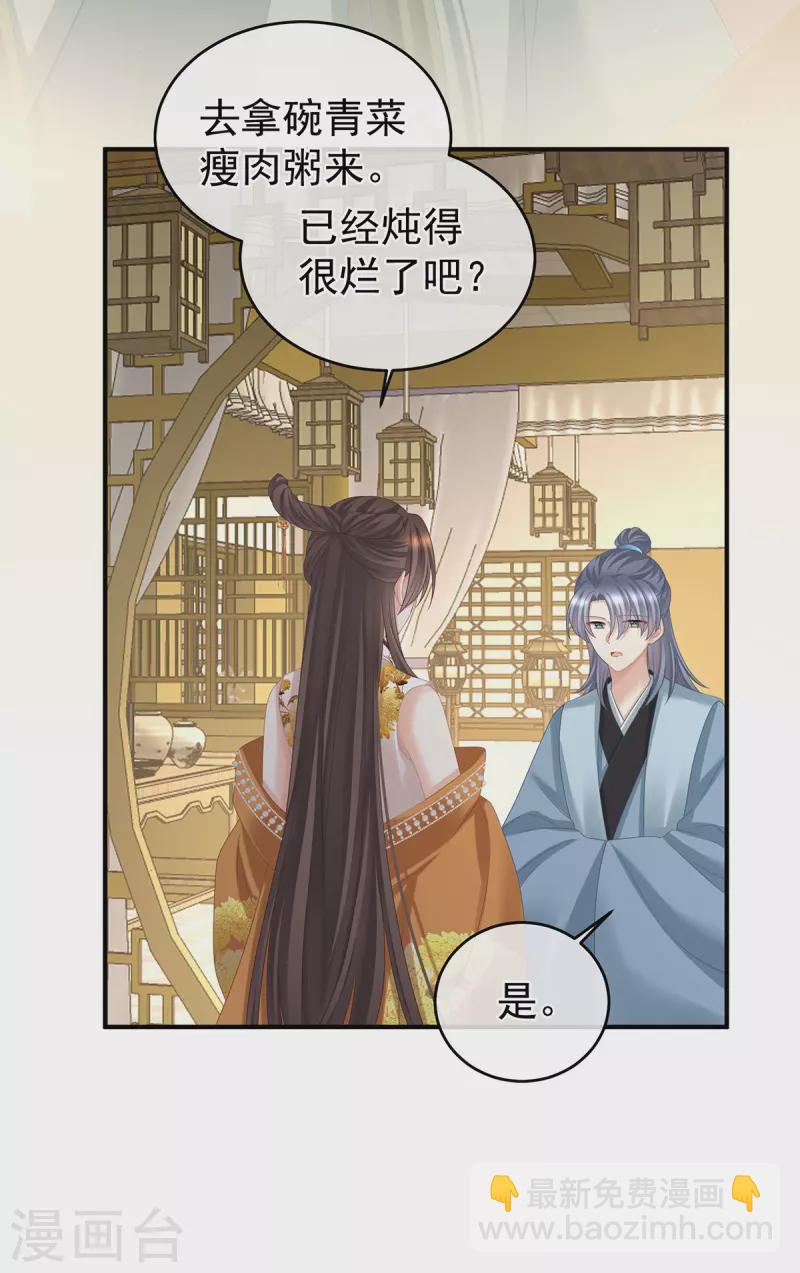 第345话 贴身照顾16