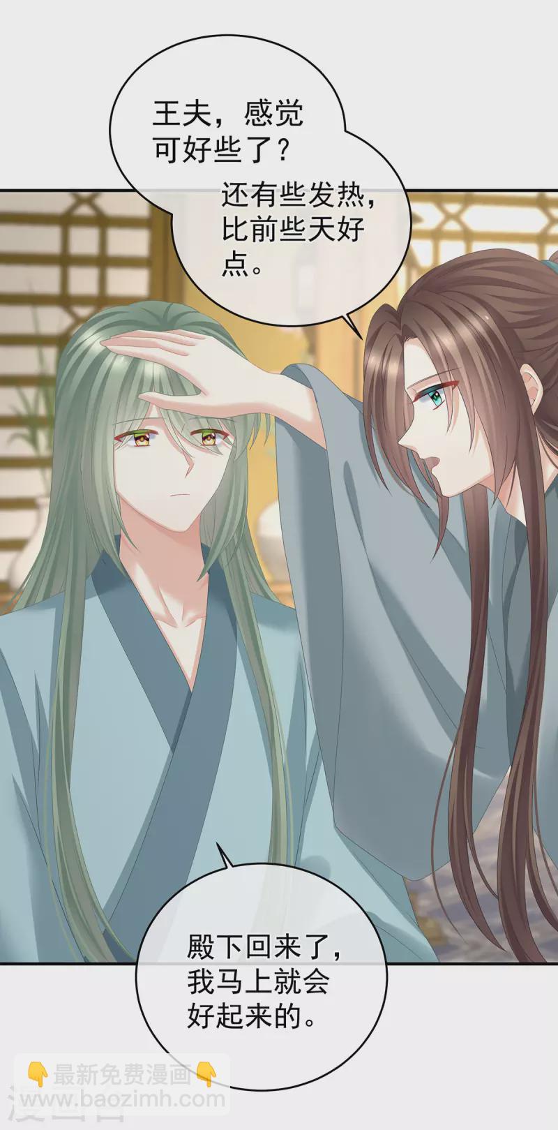第345话 贴身照顾17
