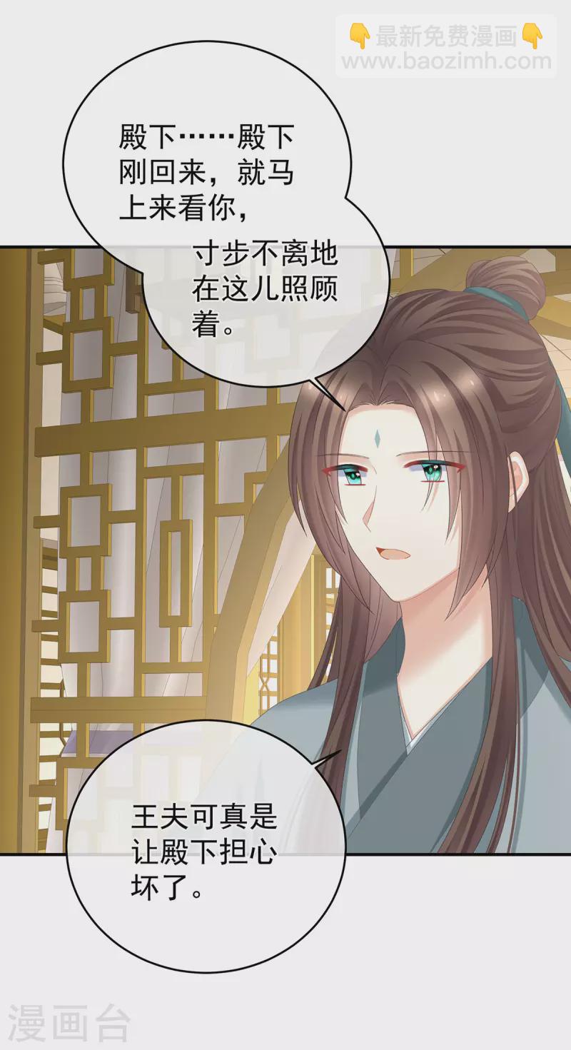 第345话 贴身照顾18