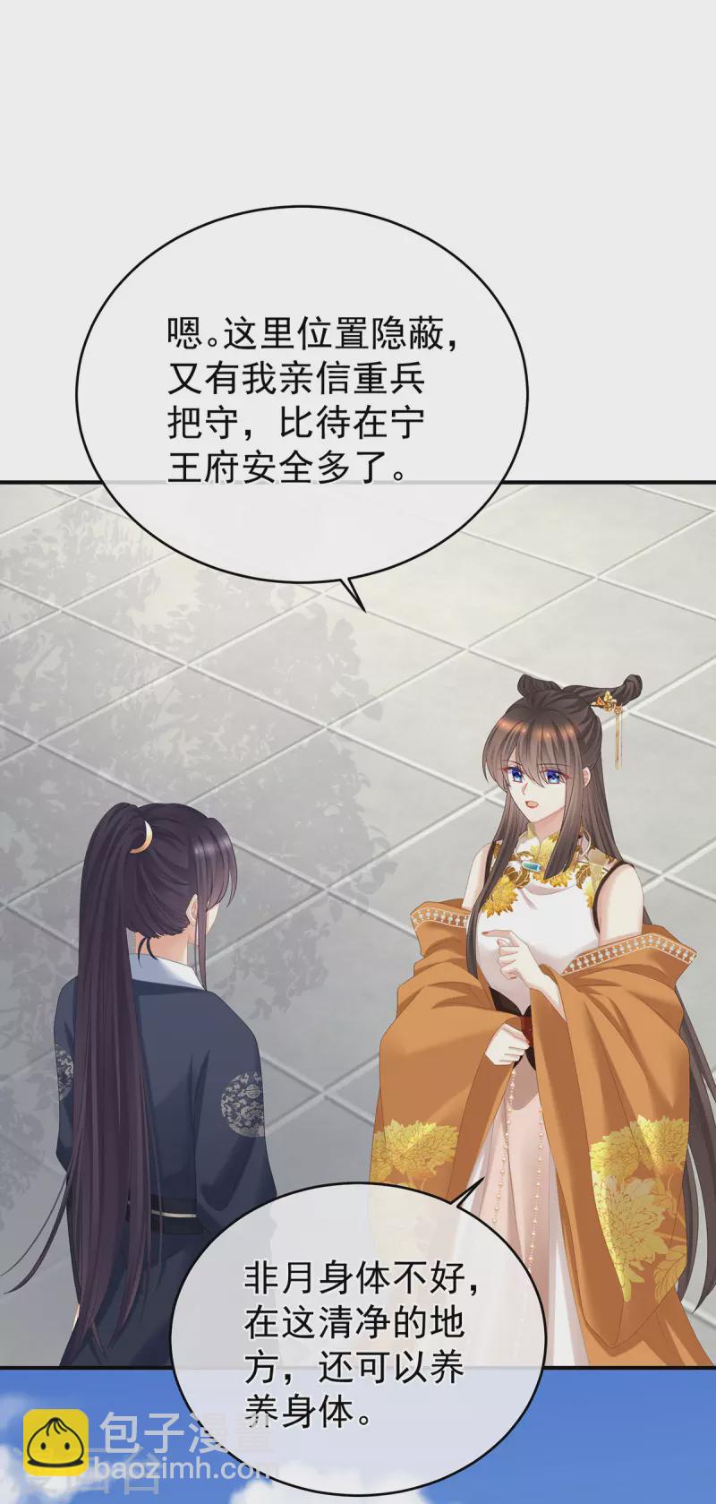 第345话 贴身照顾21