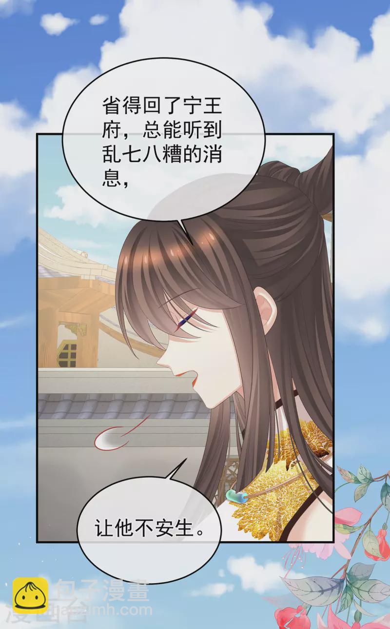 第345话 贴身照顾22