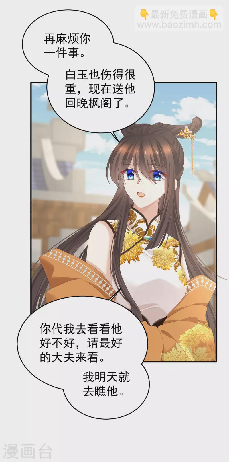 第345话 贴身照顾27