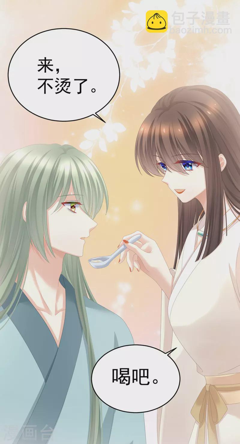 第345话 贴身照顾31