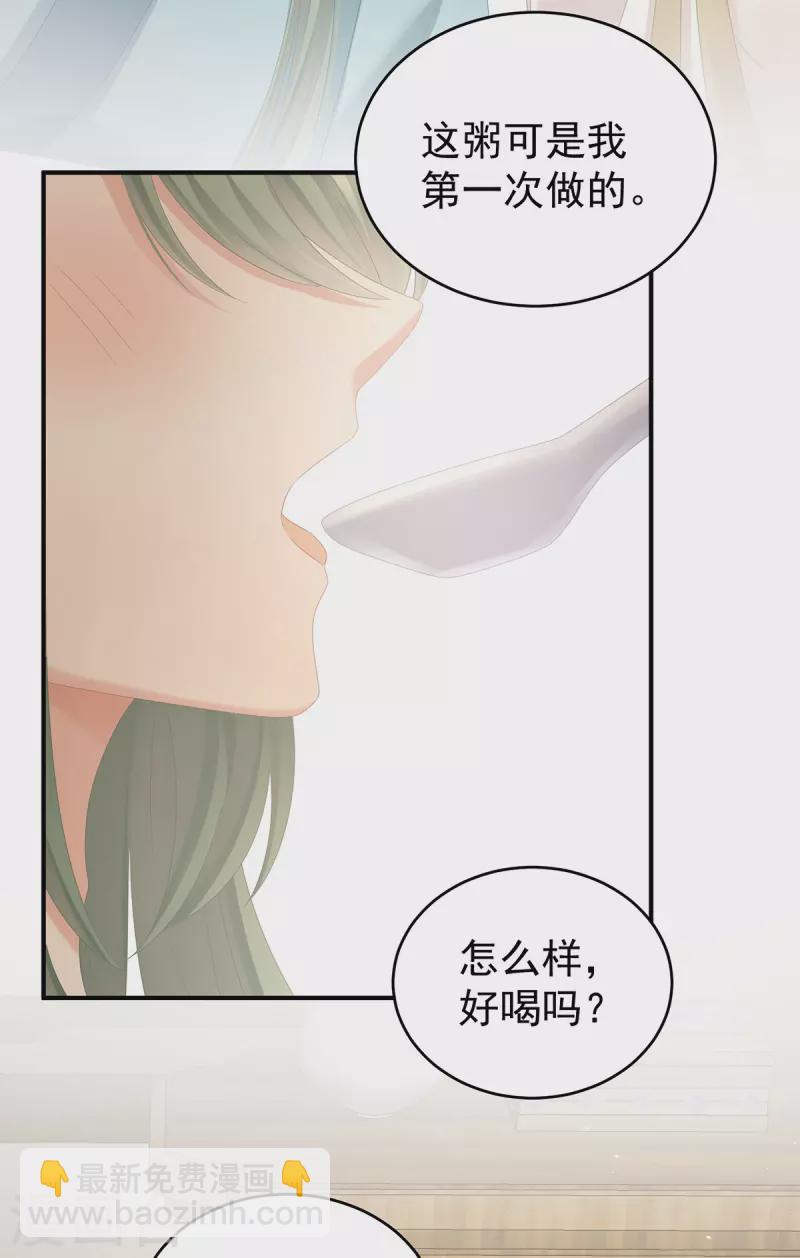 第345话 贴身照顾32