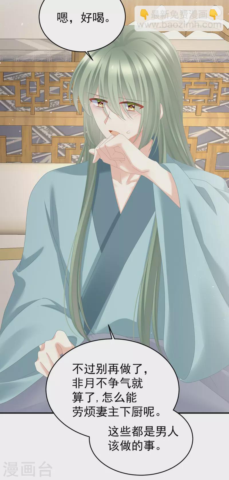 第345话 贴身照顾33