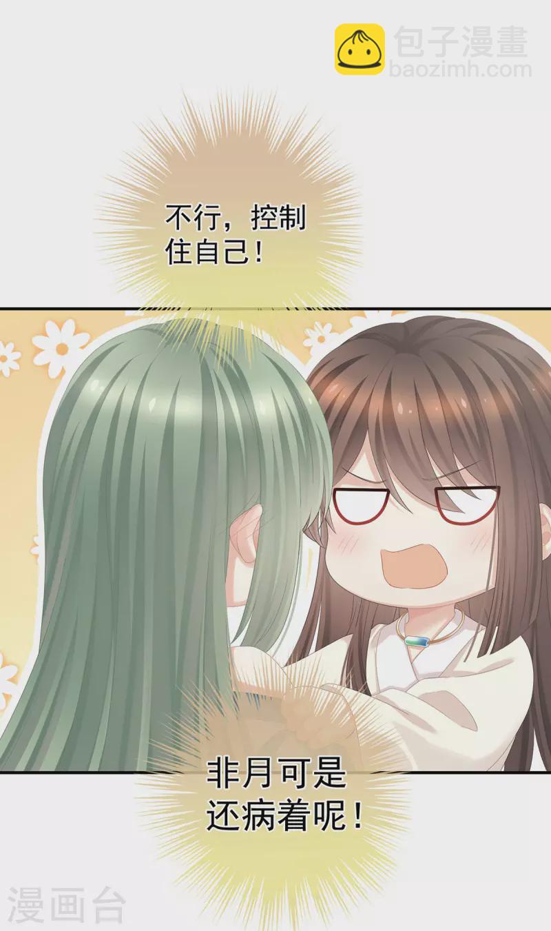 第345话 贴身照顾37