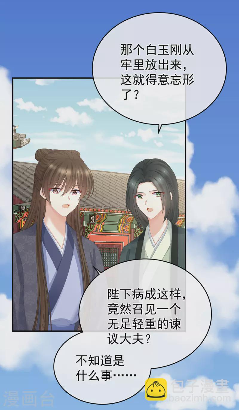 第346话 白花花的让人喜欢18
