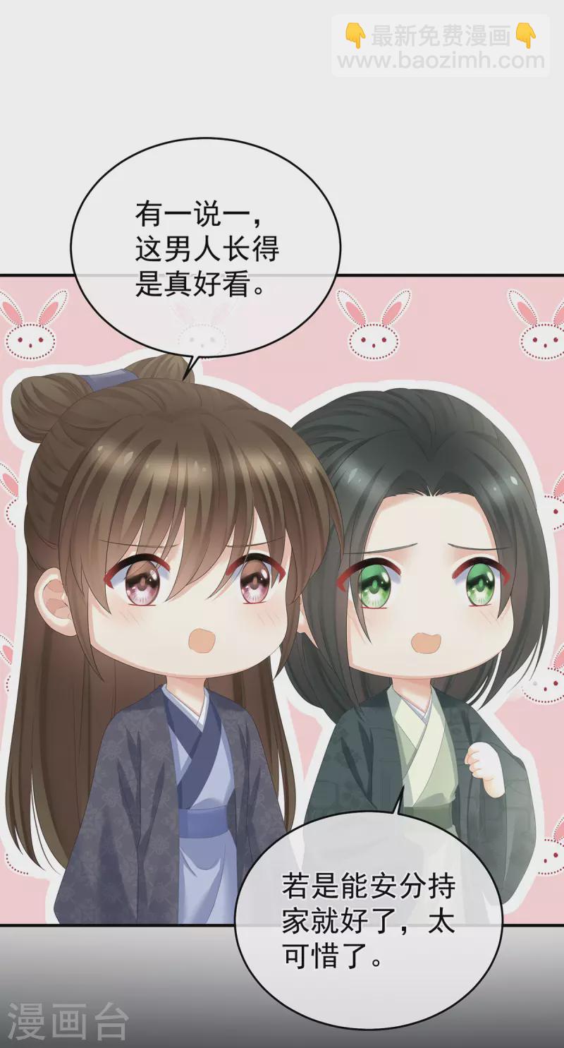 第346话 白花花的让人喜欢21