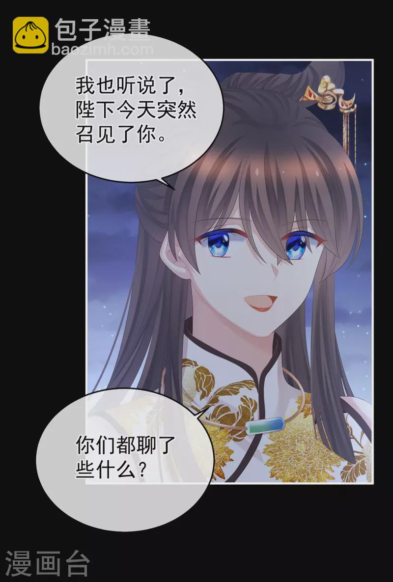 第346话 白花花的让人喜欢30