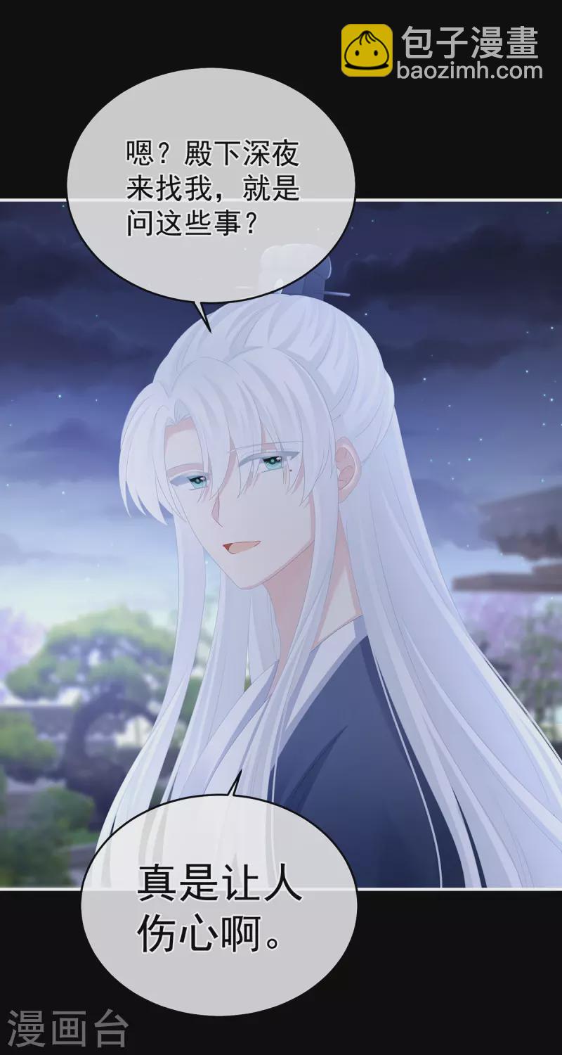 第346话 白花花的让人喜欢31