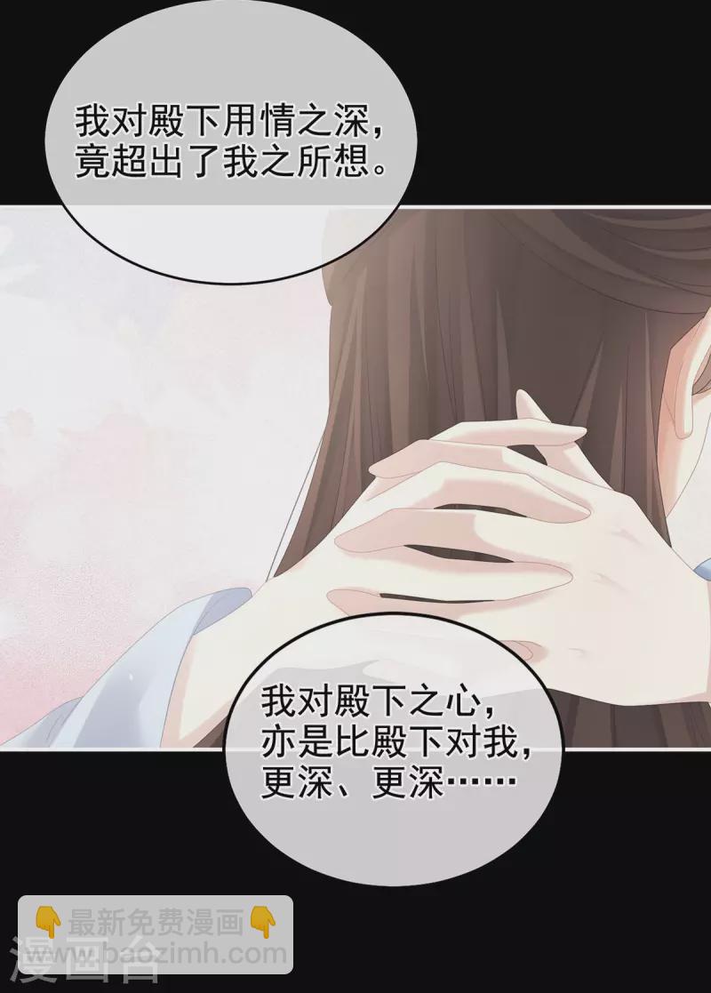 第346话 白花花的让人喜欢43