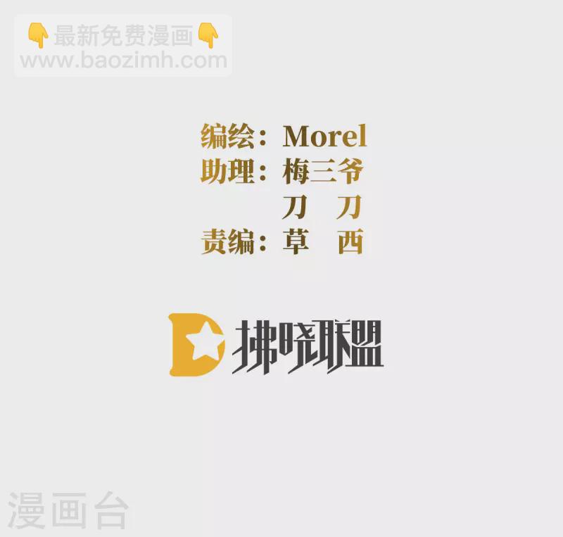 第347话 “夜鸦”出动！1