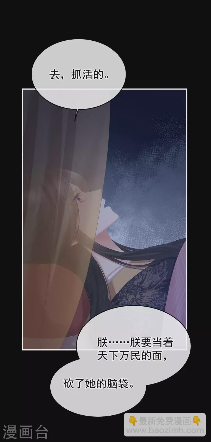 第347话 “夜鸦”出动！18