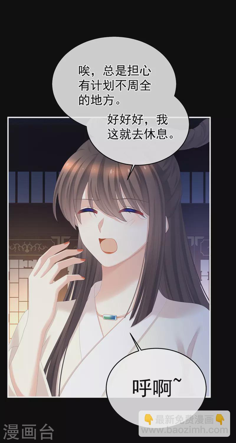 第347话 “夜鸦”出动！24