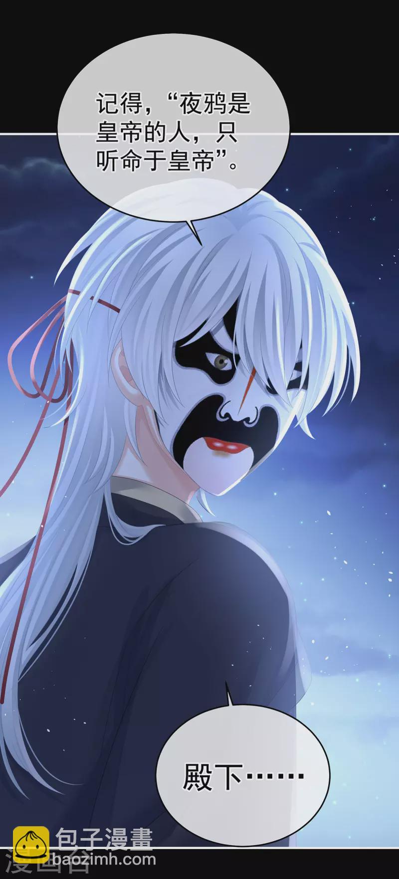 第347话 “夜鸦”出动！32