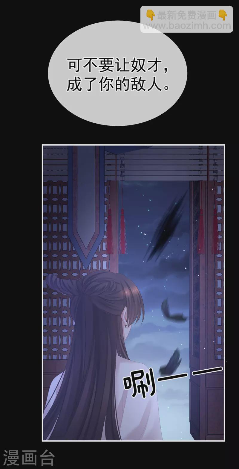 第347话 “夜鸦”出动！33