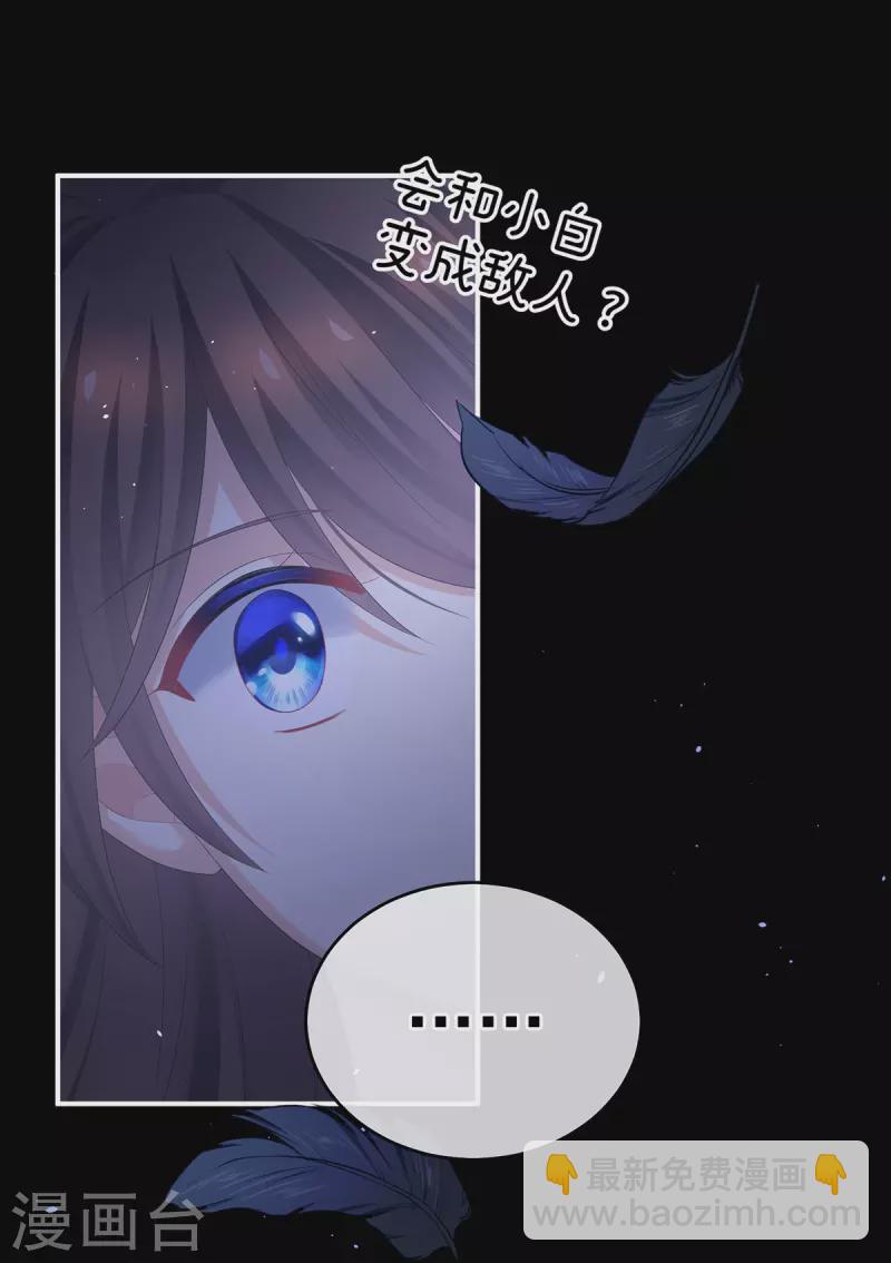 第347话 “夜鸦”出动！34