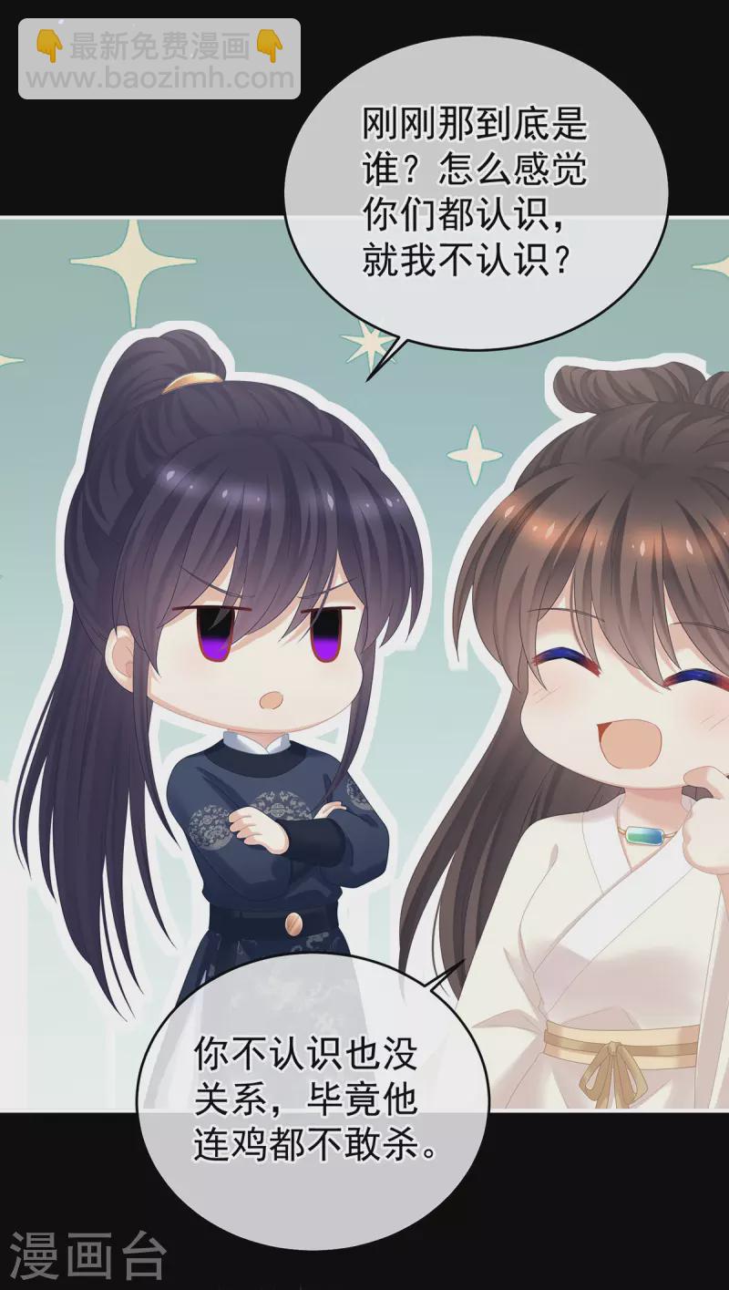 第347话 “夜鸦”出动！35