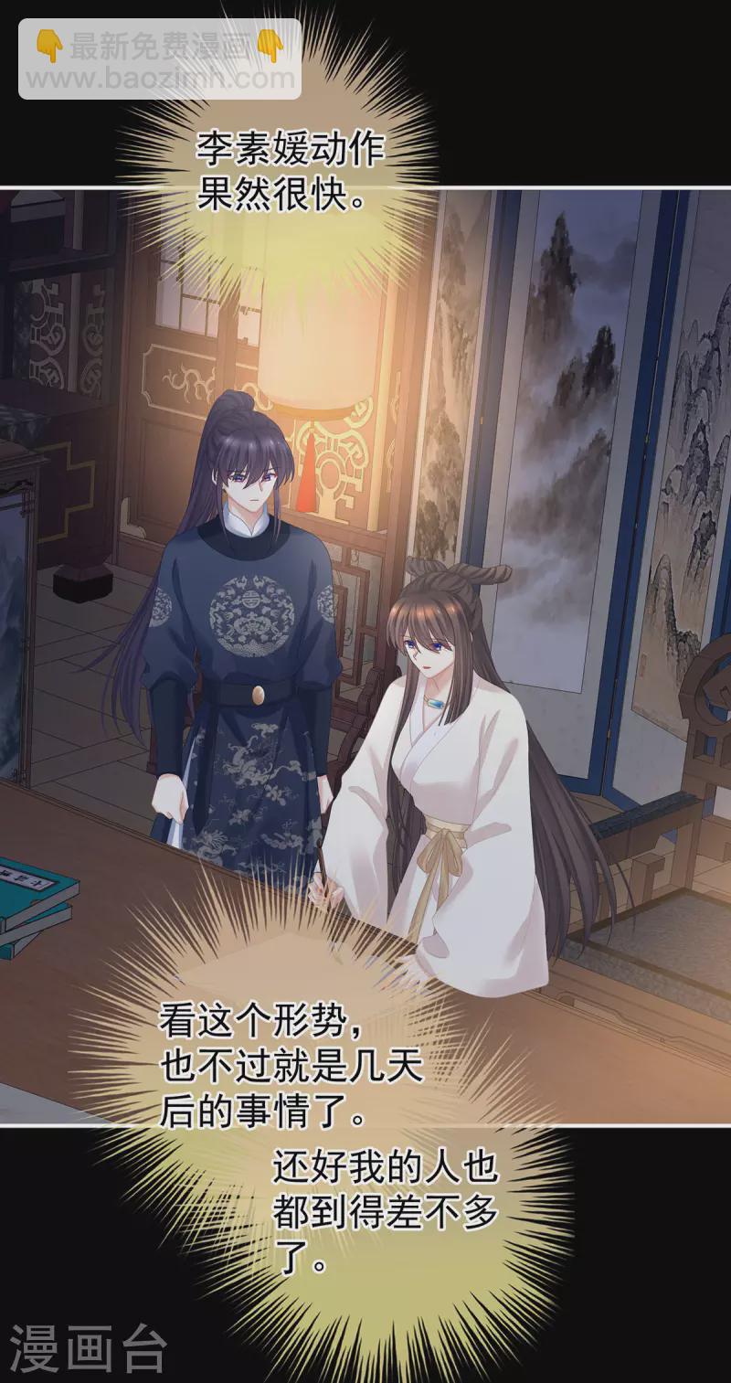 第347话 “夜鸦”出动！36