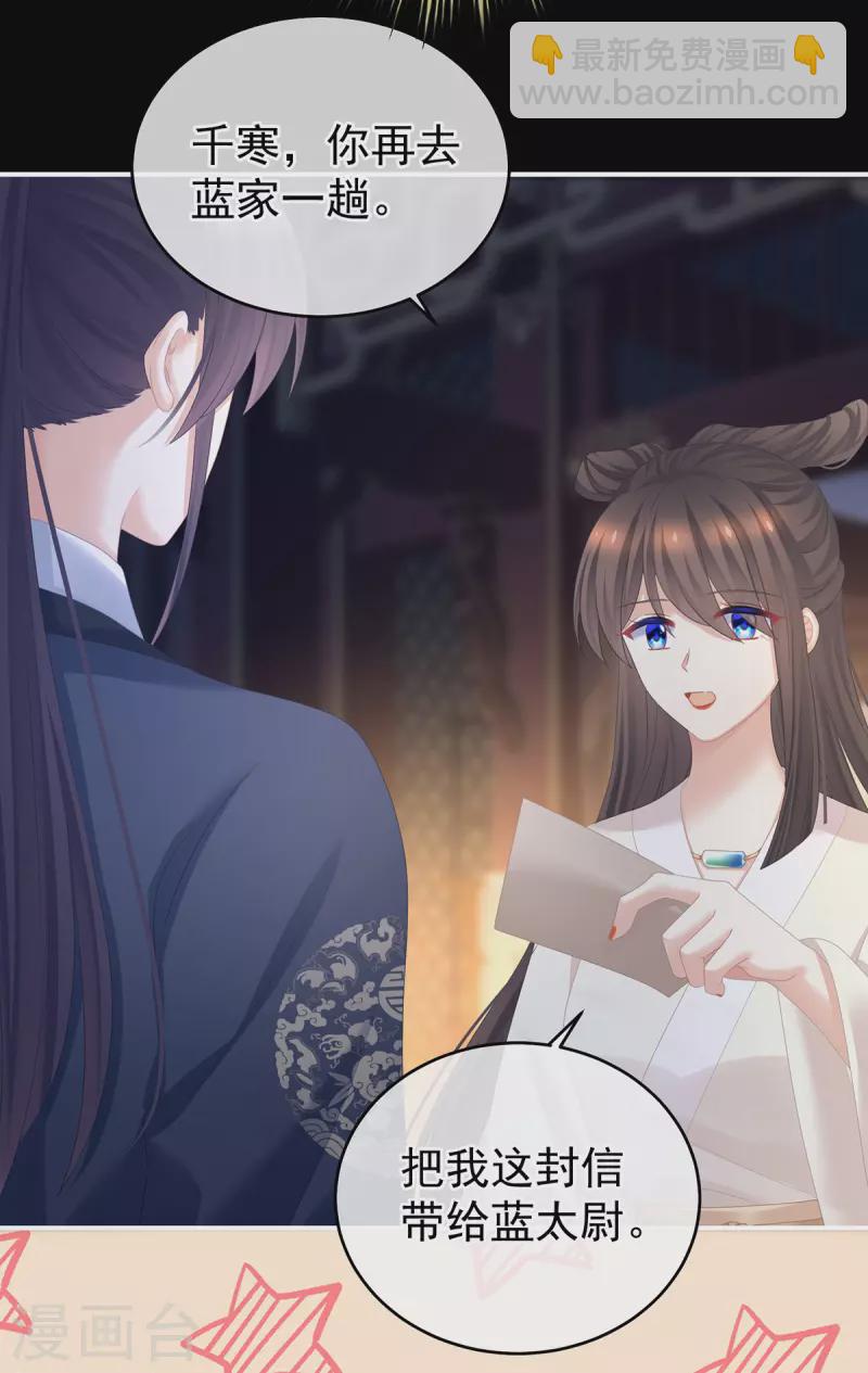 第347话 “夜鸦”出动！37