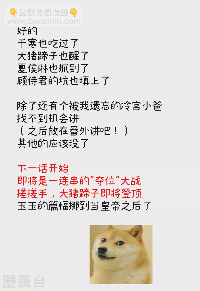 第347话 “夜鸦”出动！43