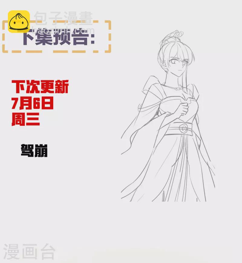 第347话 “夜鸦”出动！44