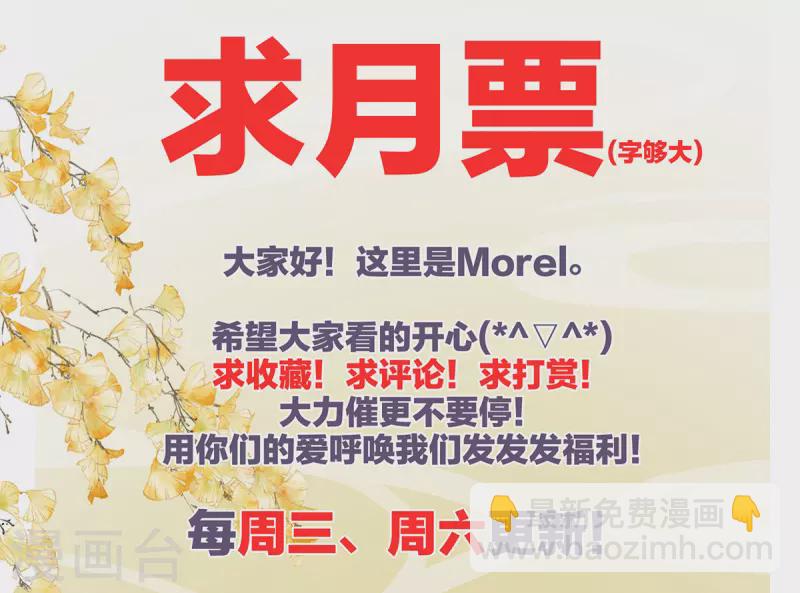 第347话 “夜鸦”出动！45