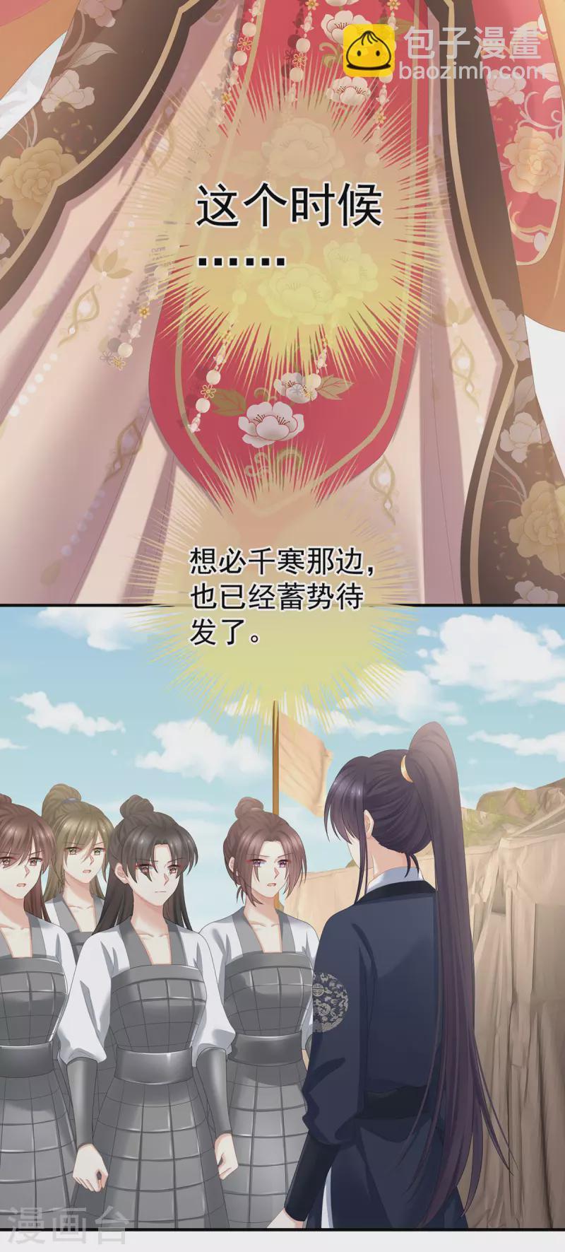第348话 驾崩12