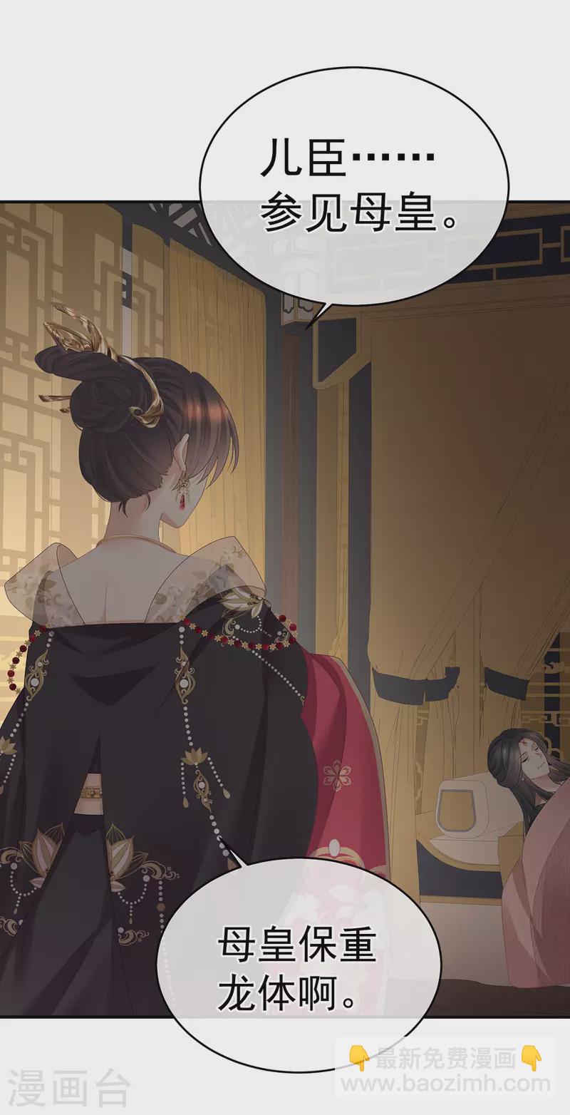 第348话 驾崩15