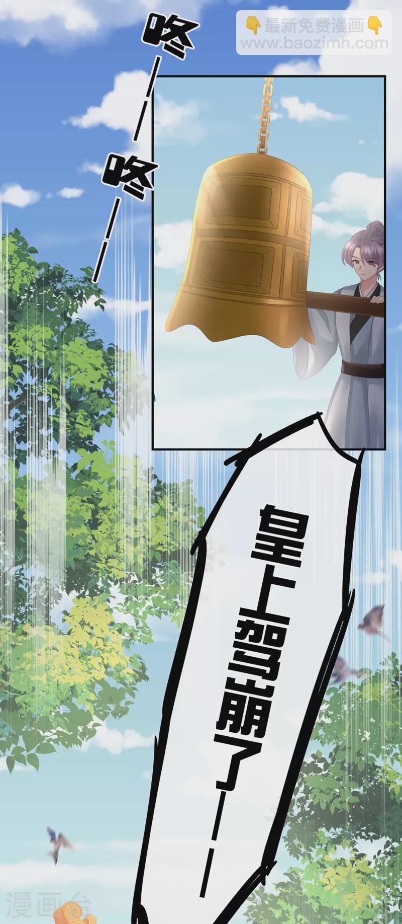 第348话 驾崩26