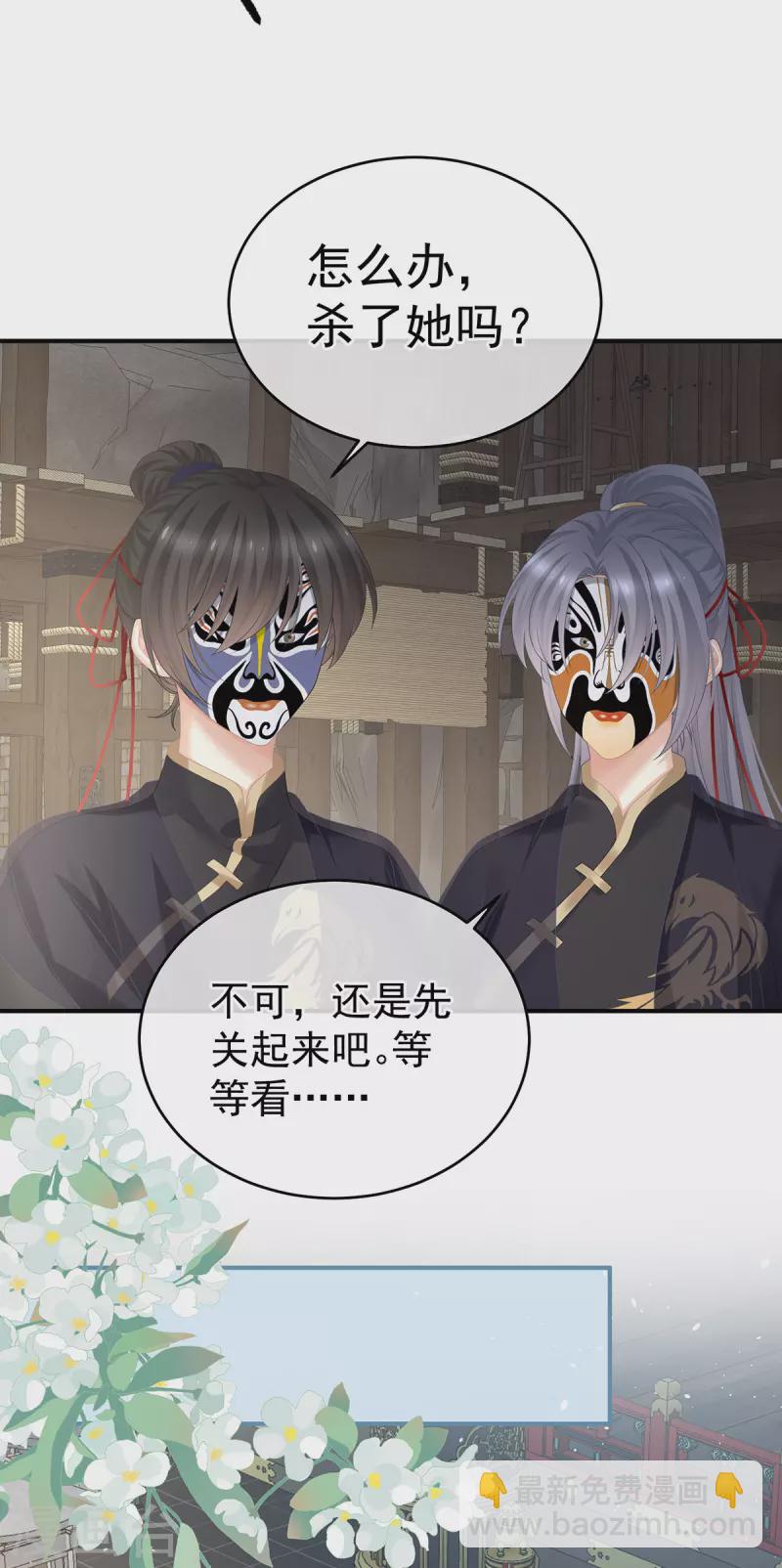 第348话 驾崩32