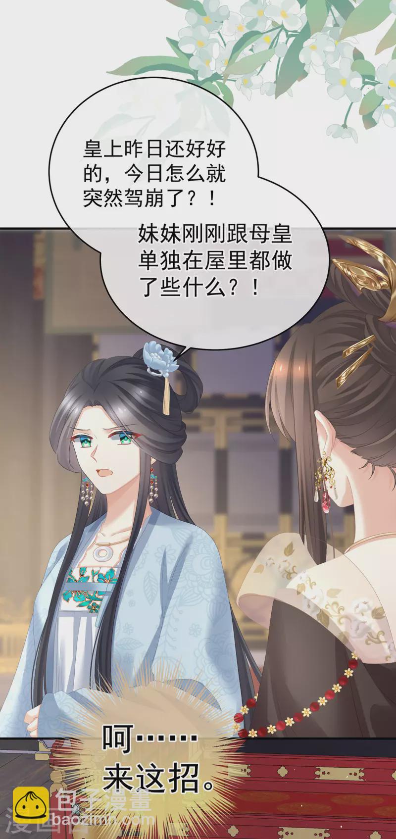 第348话 驾崩34