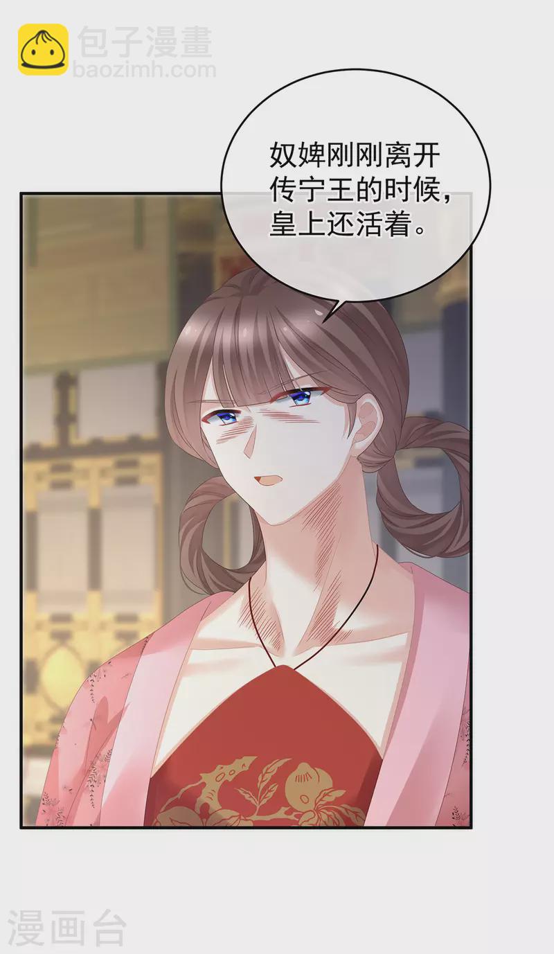 第348话 驾崩36