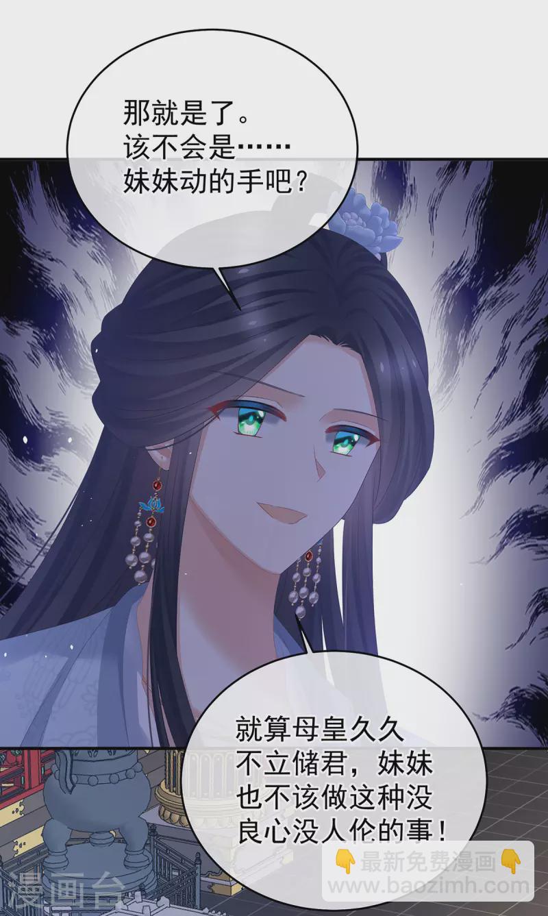 第348话 驾崩37
