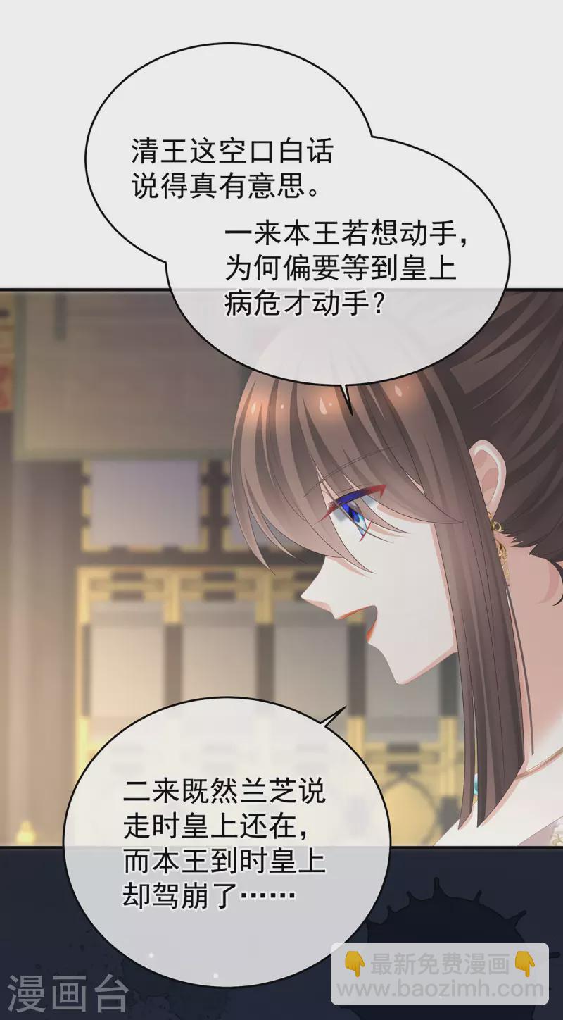 第348话 驾崩39