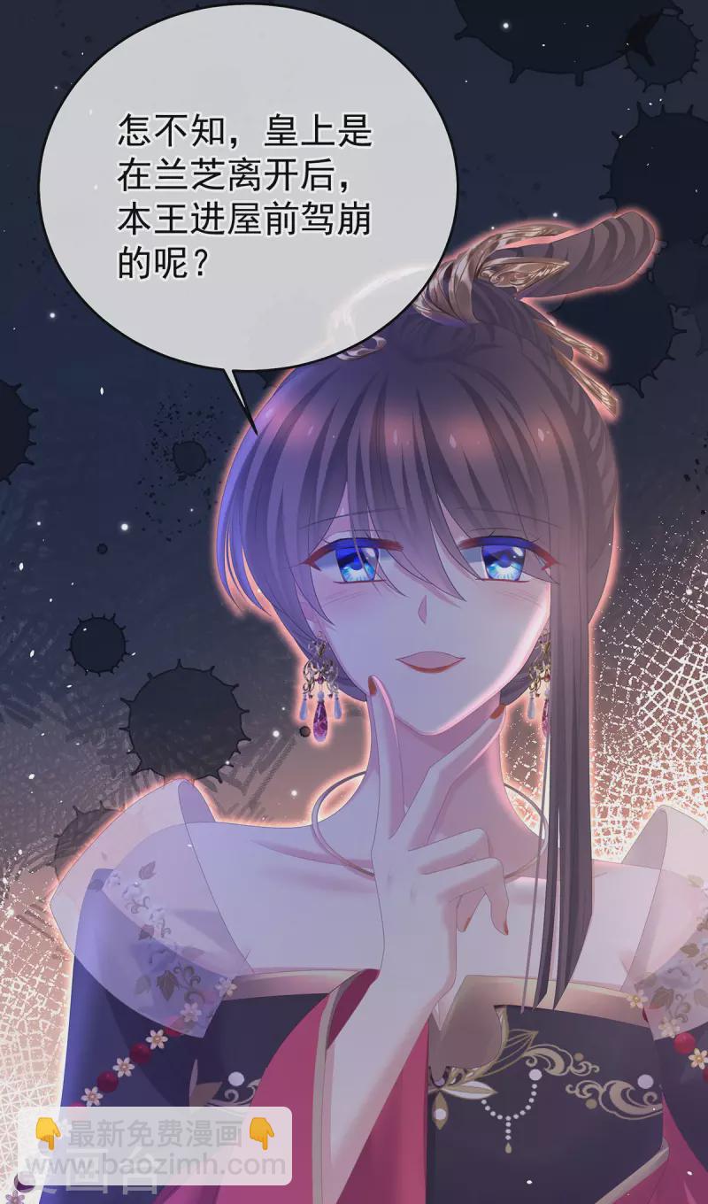 第348话 驾崩40