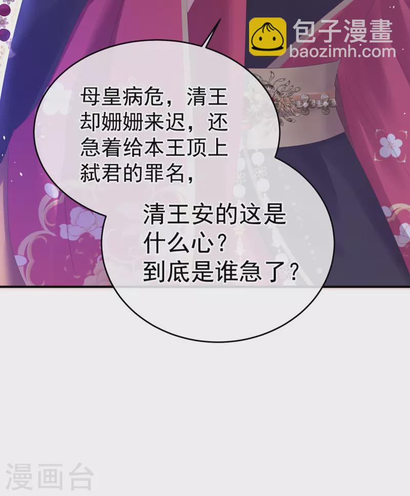 第348话 驾崩41