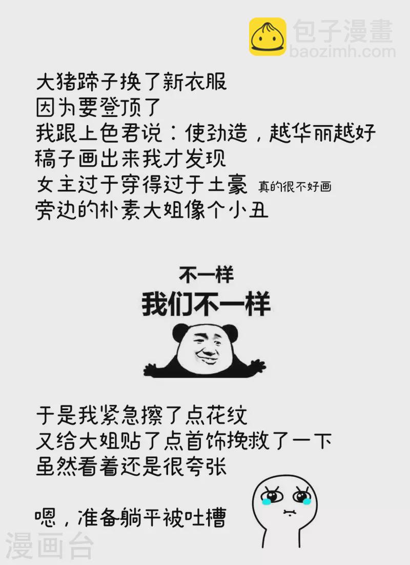 第348话 驾崩42