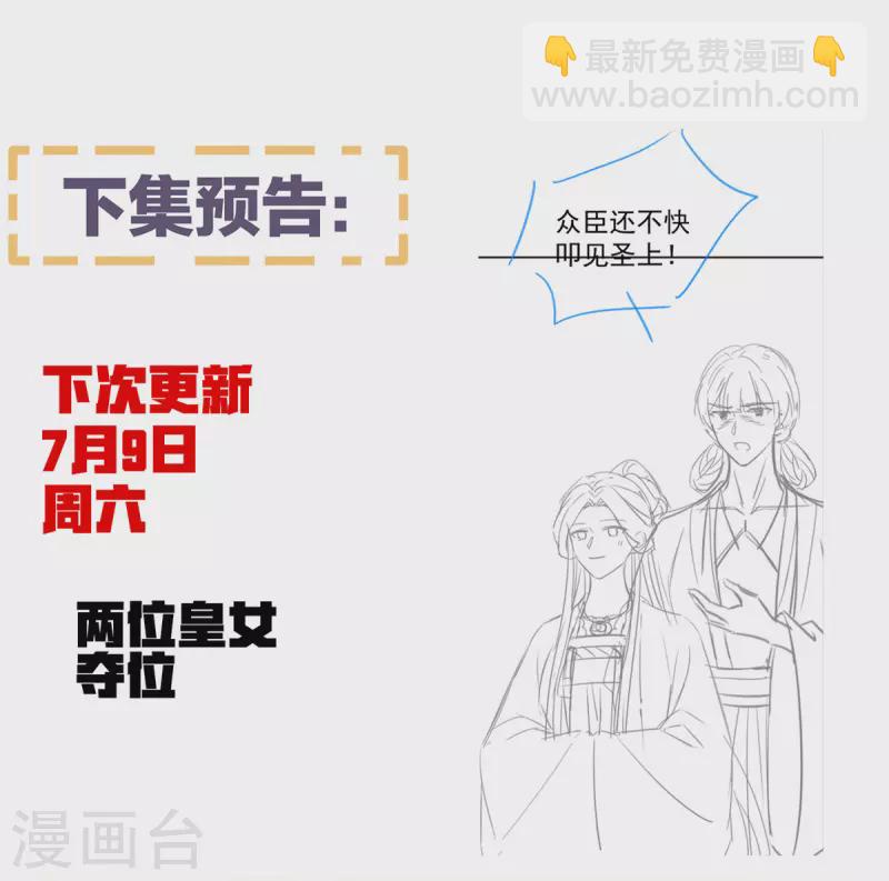 第348话 驾崩43
