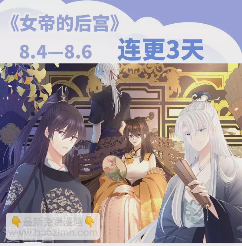 第348话 驾崩47