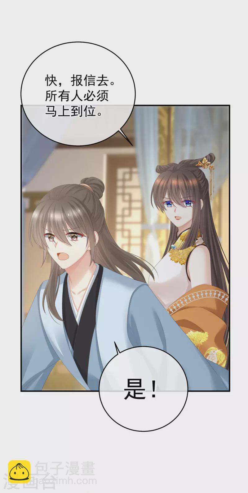 第348话 驾崩5
