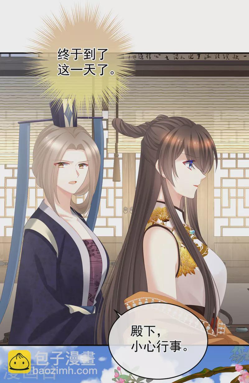 第348话 驾崩6