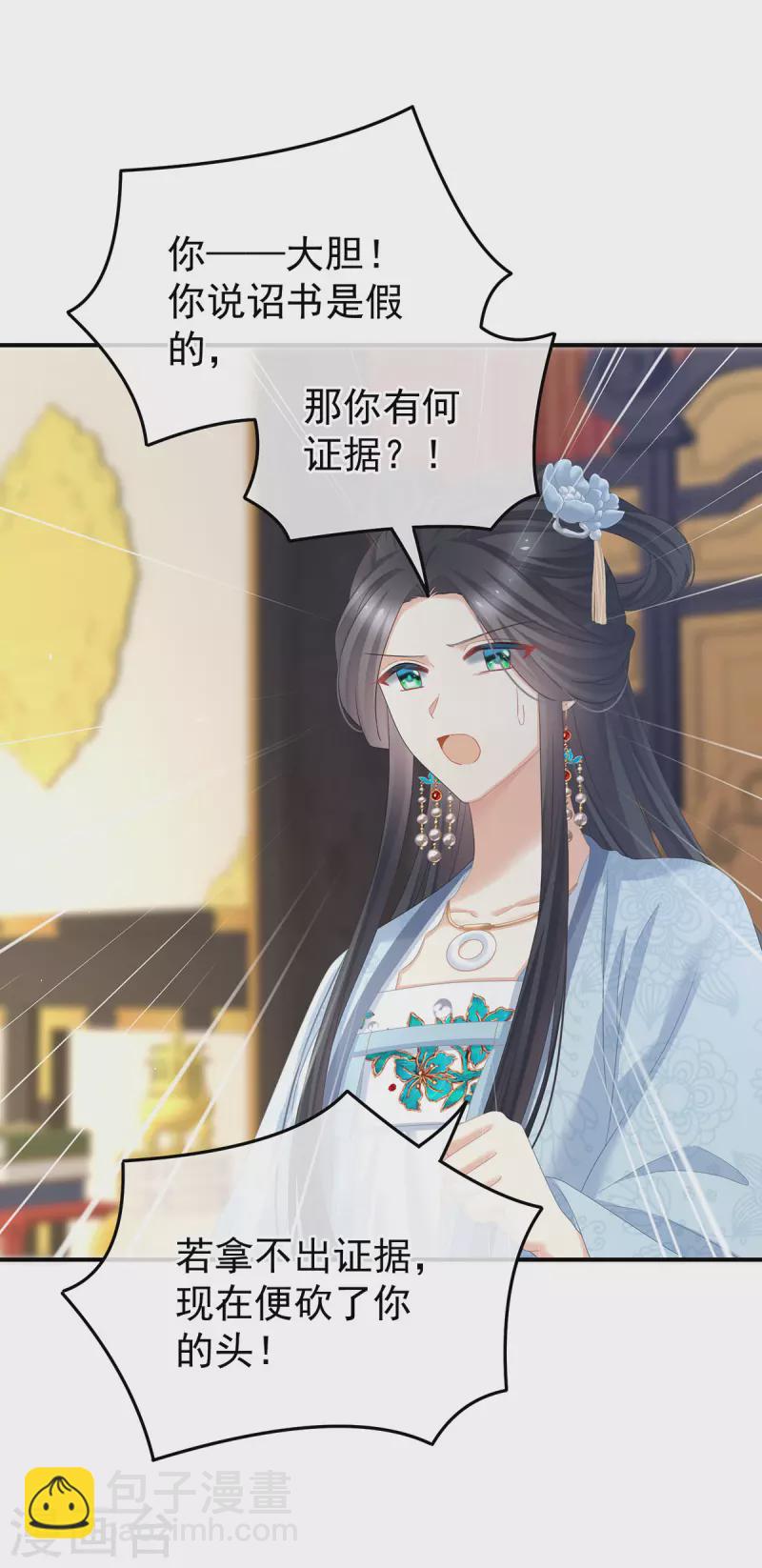 第349话 夺位15