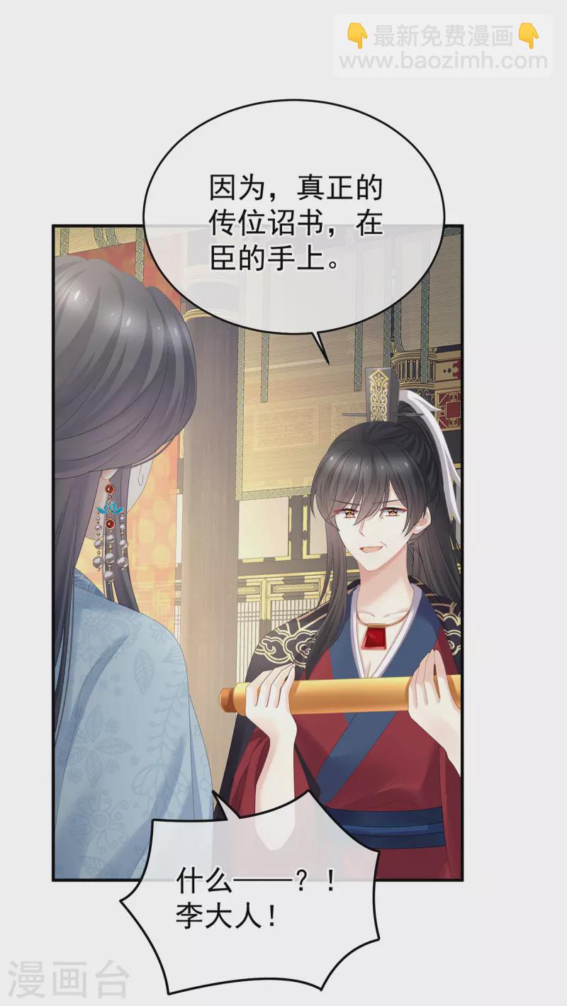 第349话 夺位16